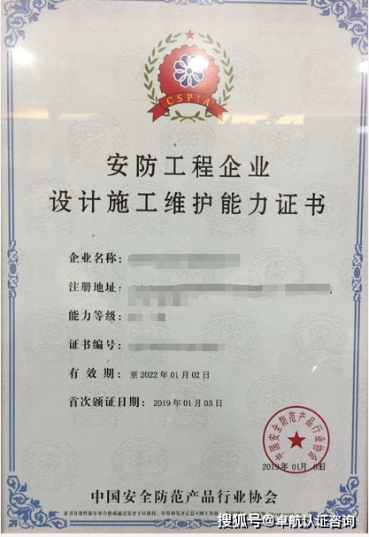 深度解析两种安防资质 快速辨别有妙招